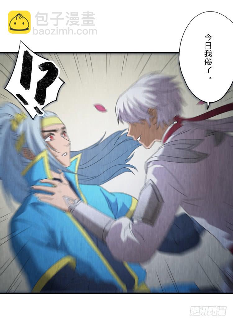 怀疑-第53话
