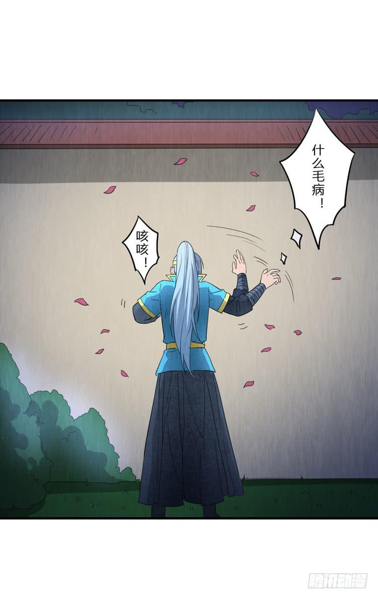怀疑-第53话