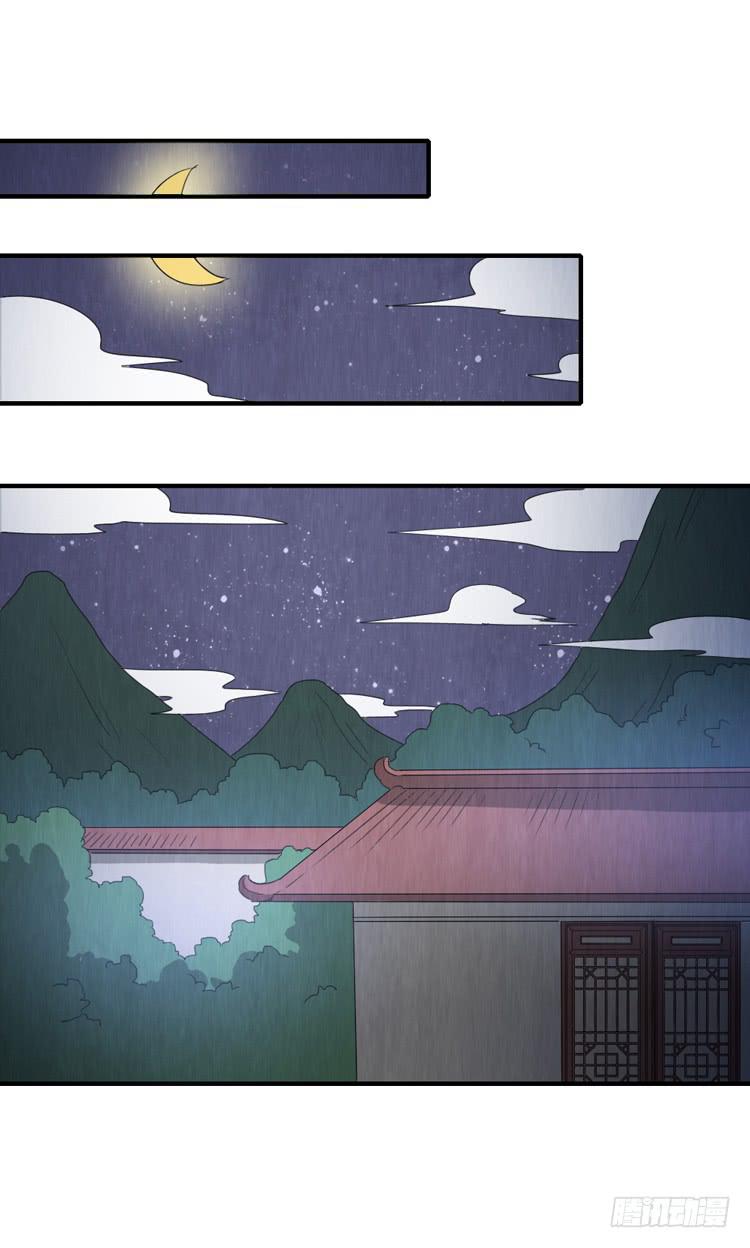 怀疑-第53话