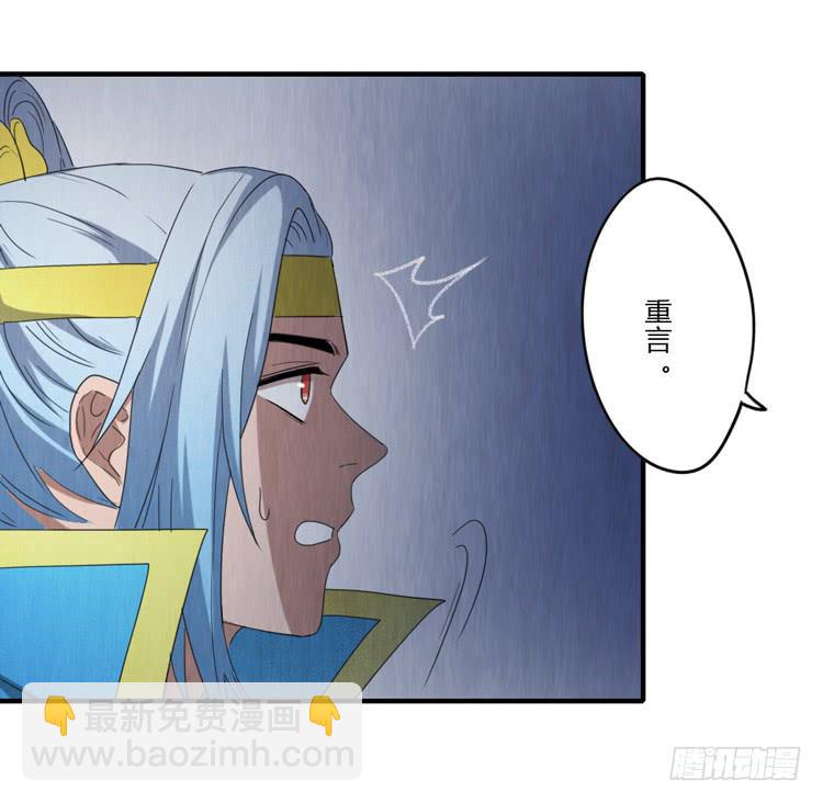 怀疑-第53话