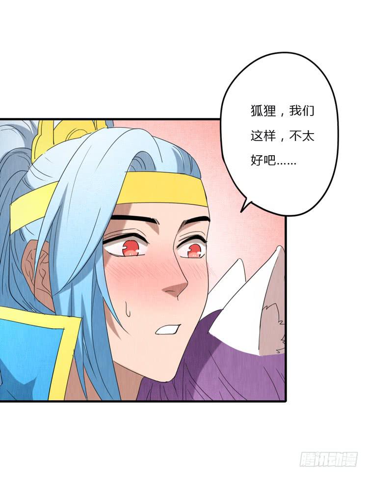 怀疑-第53话