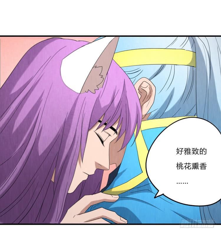 怀疑-第53话