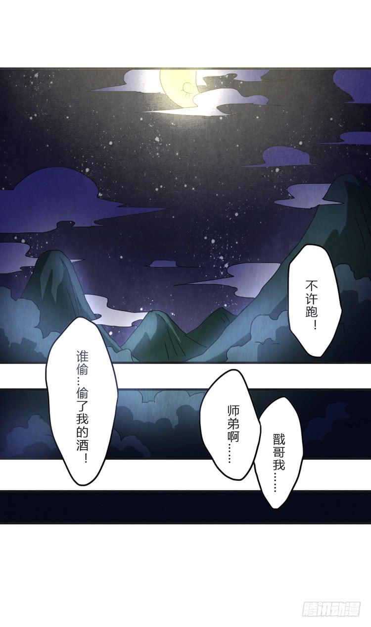 全军覆没-第55话