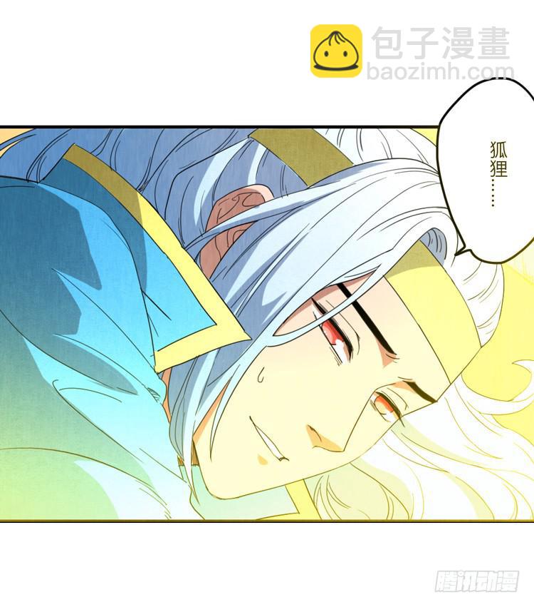 美人在怀-第57话