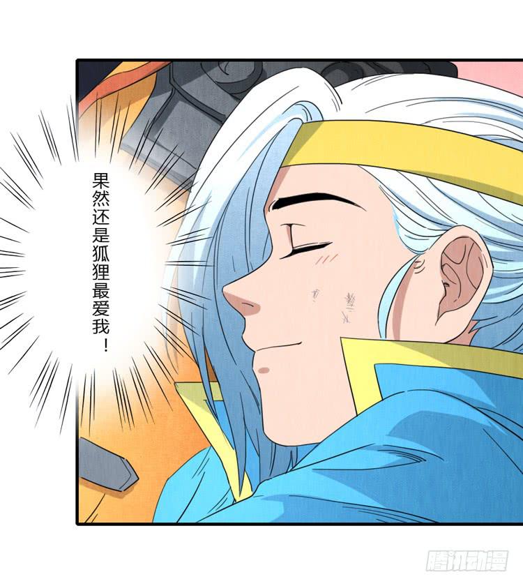 美人在怀-第57话