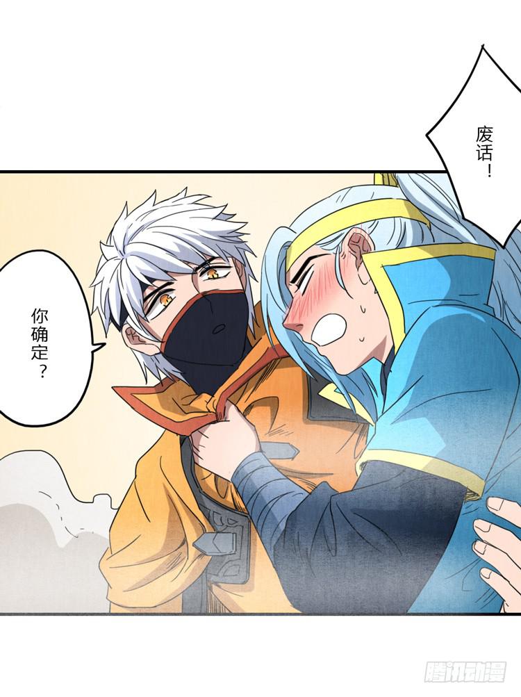 美人在怀-第57话