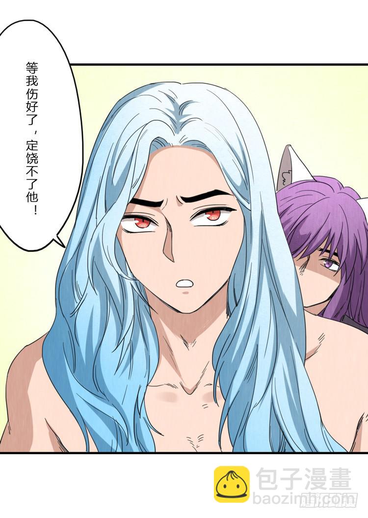 美人在怀-第57话