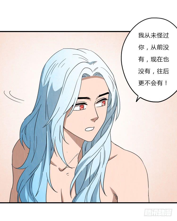 美人在怀-第57话