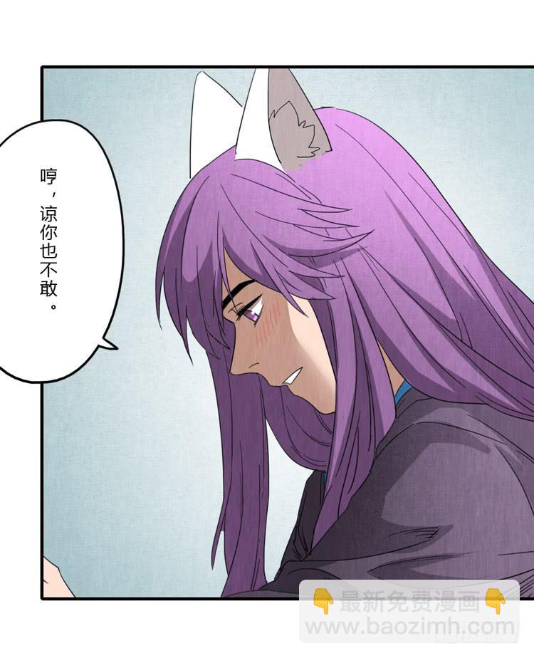 美人在怀-第57话