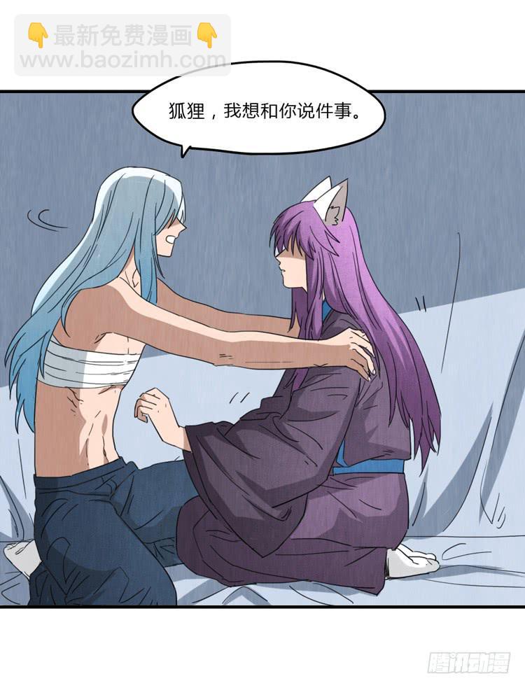 美人在怀-第57话