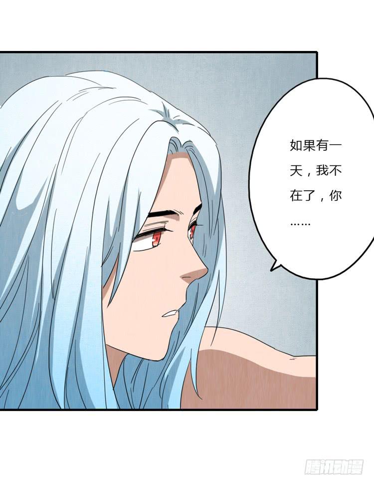 美人在怀-第57话