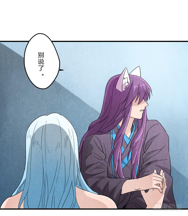 美人在怀-第57话