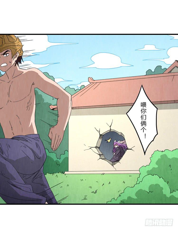 美人在怀-第57话