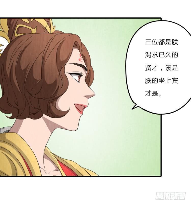 如鱼得水-第59话