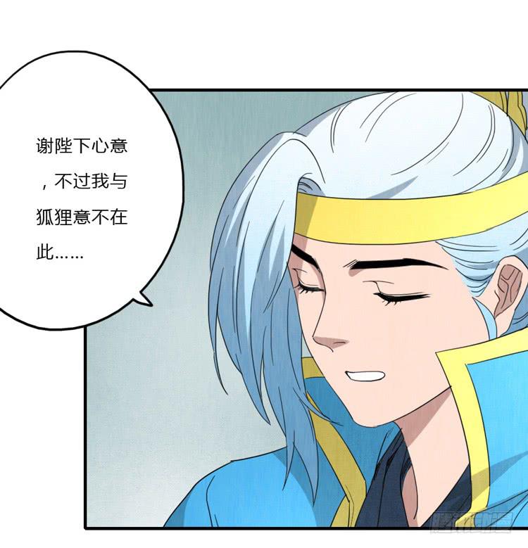 如鱼得水-第59话