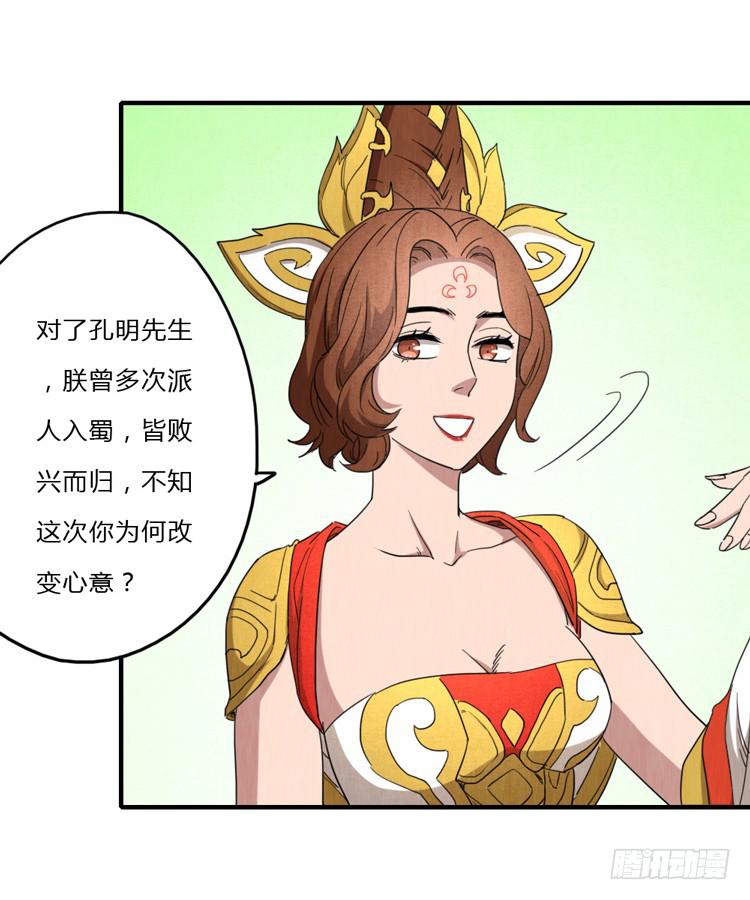 如鱼得水-第59话