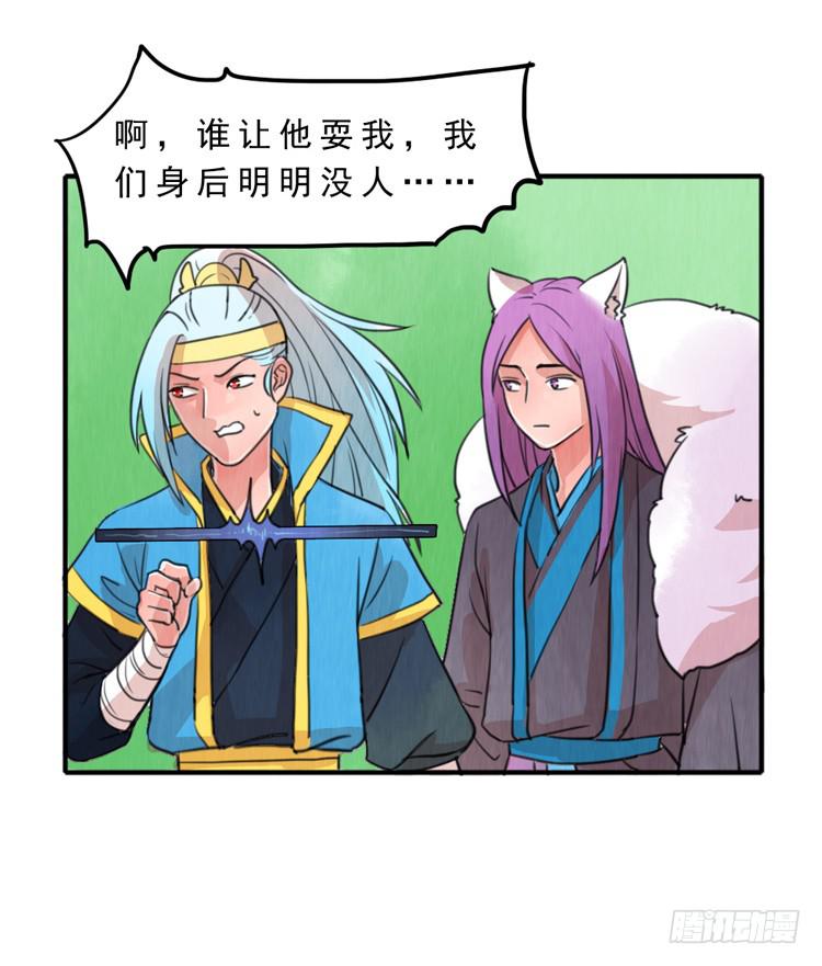 有我在，第一永远是你的-第7话