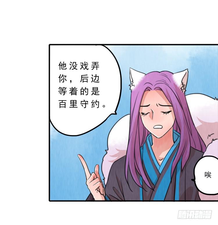 有我在，第一永远是你的-第7话