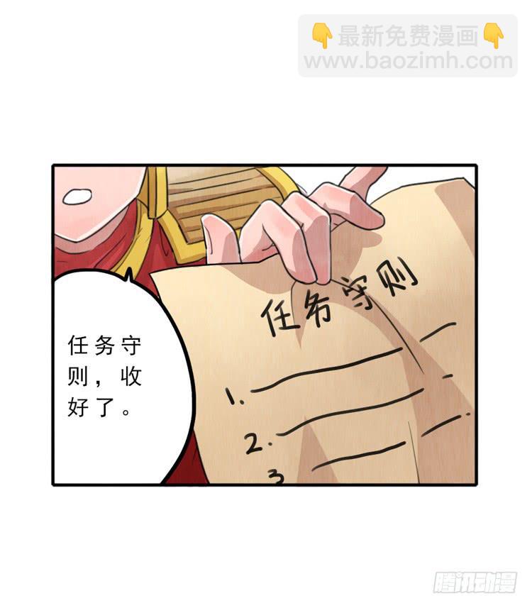 有我在，第一永远是你的-第7话