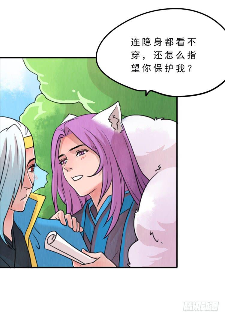 有我在，第一永远是你的-第7话