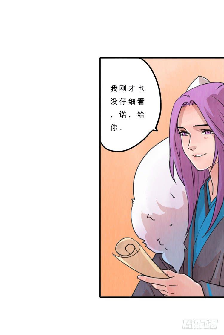 有我在，第一永远是你的-第7话