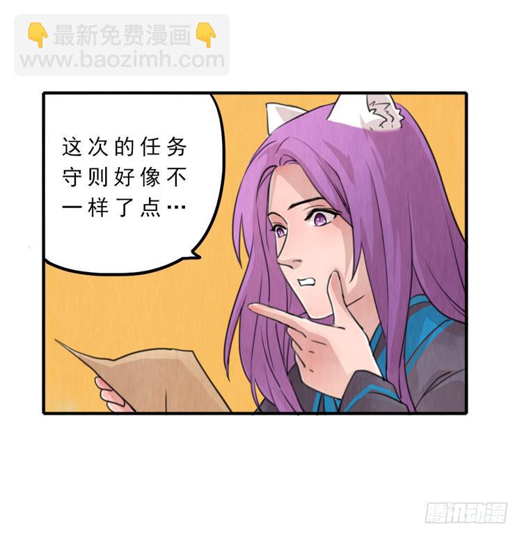 有我在，第一永远是你的-第7话