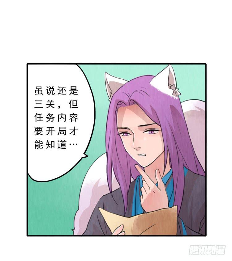 有我在，第一永远是你的-第7话
