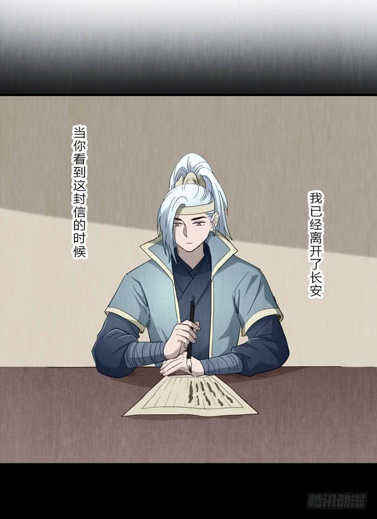 终章-第61话