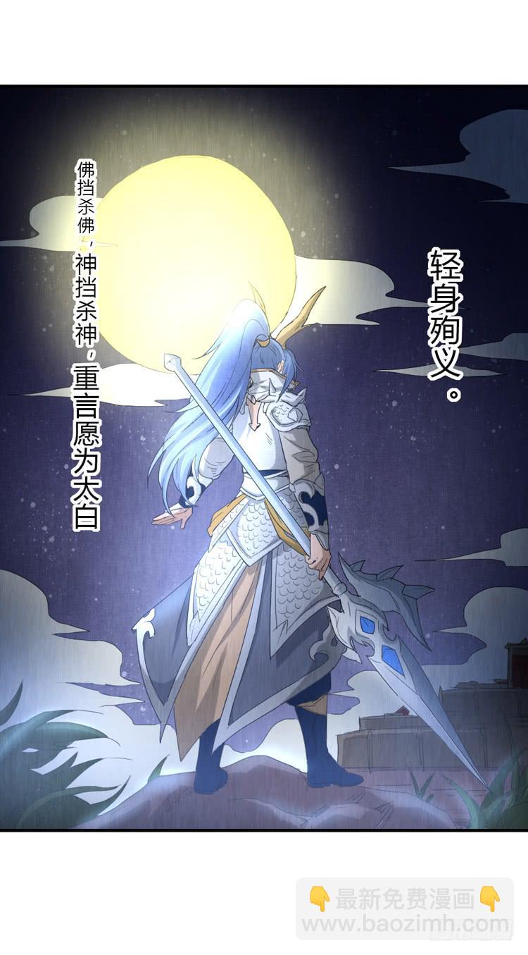 终章-第61话