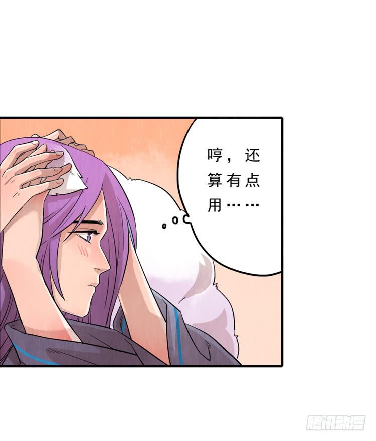 我才没怕-第9话