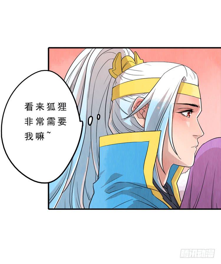 我才没怕-第9话