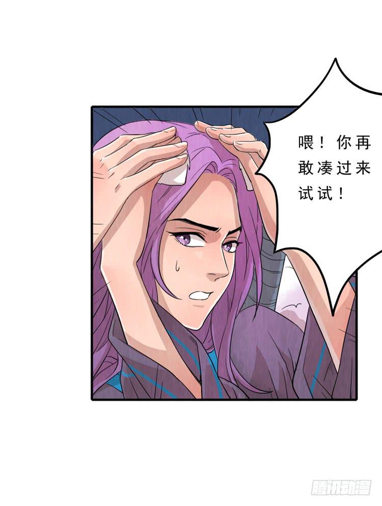 我才没怕-第9话