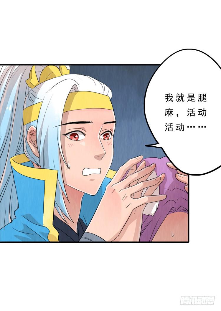 我才没怕-第9话