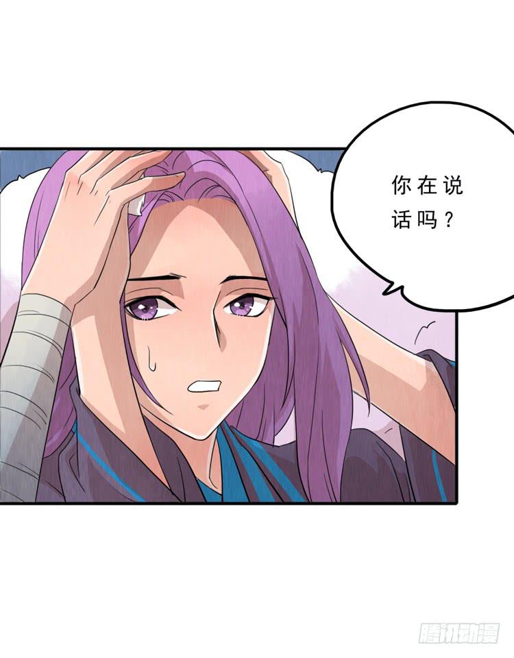 我才没怕-第9话