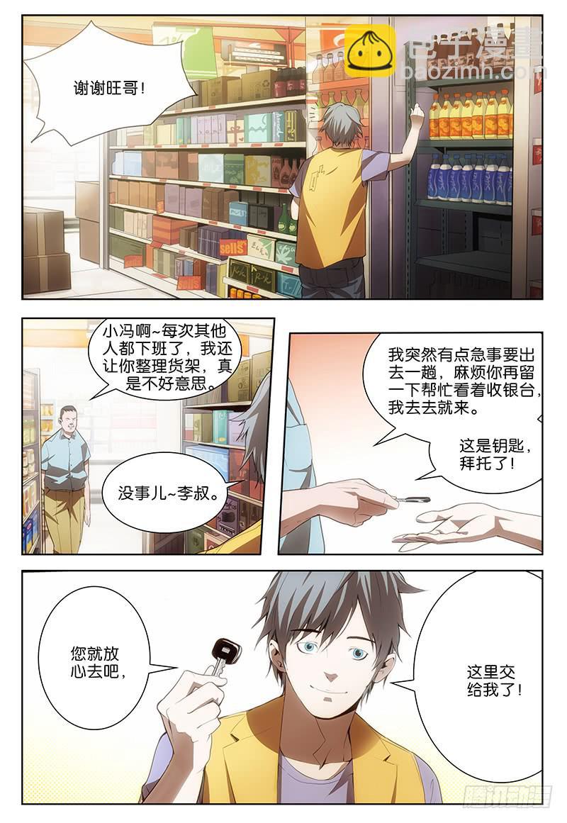 01你有愿望吗？上-第1话