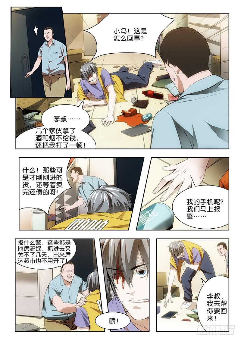 01你有愿望吗？上-第1话