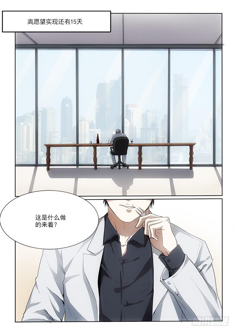 11一千亿元-第11话