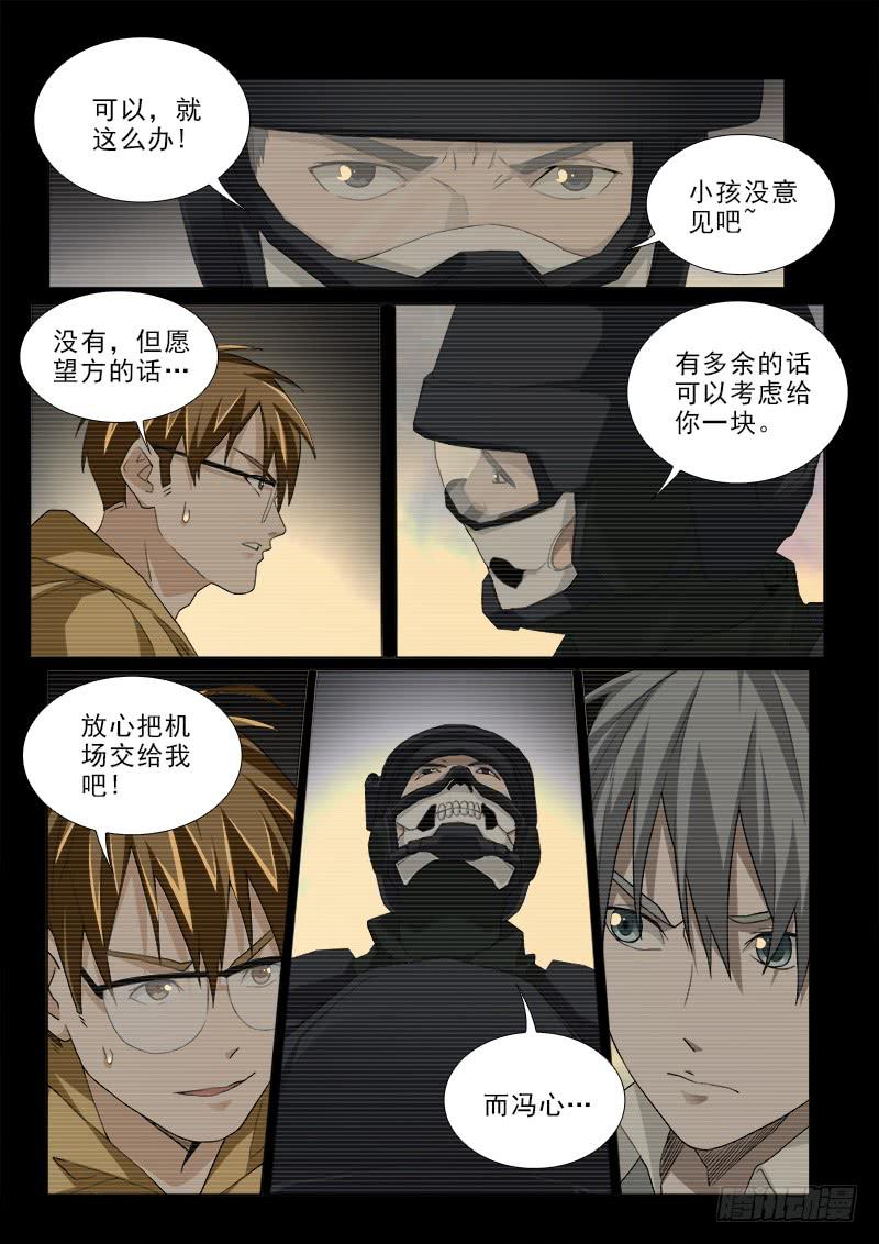 101-第101话
