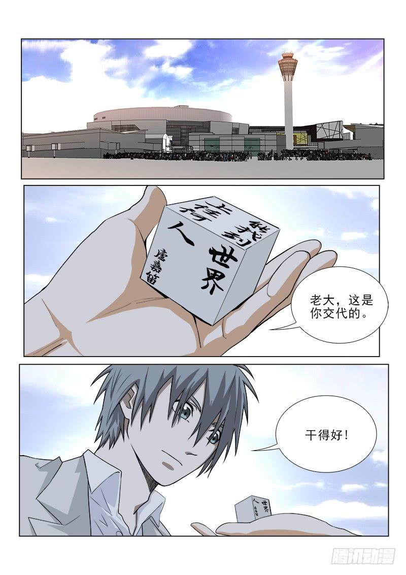 101-第101话