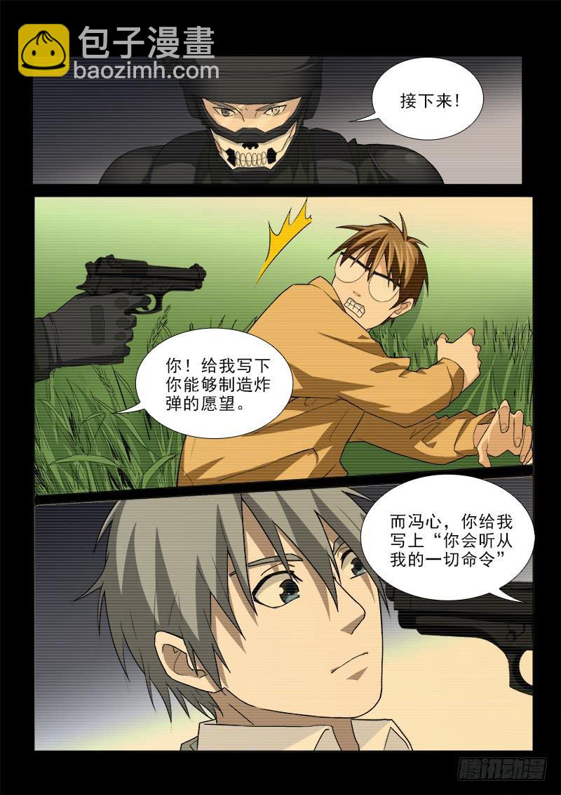 101-第101话