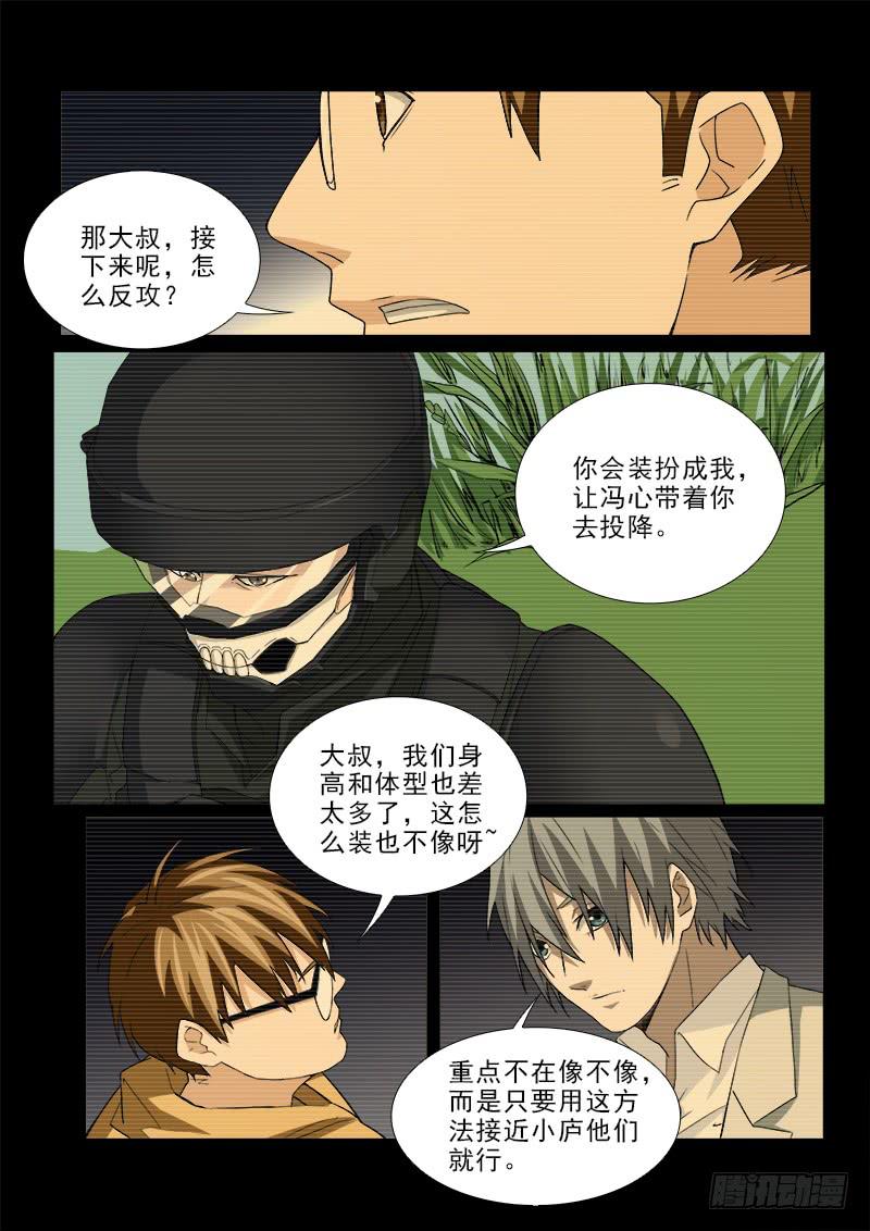 101-第101话