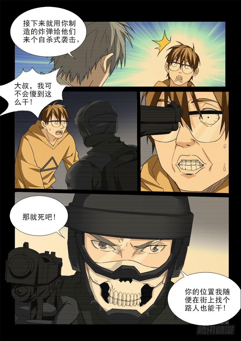 101-第101话
