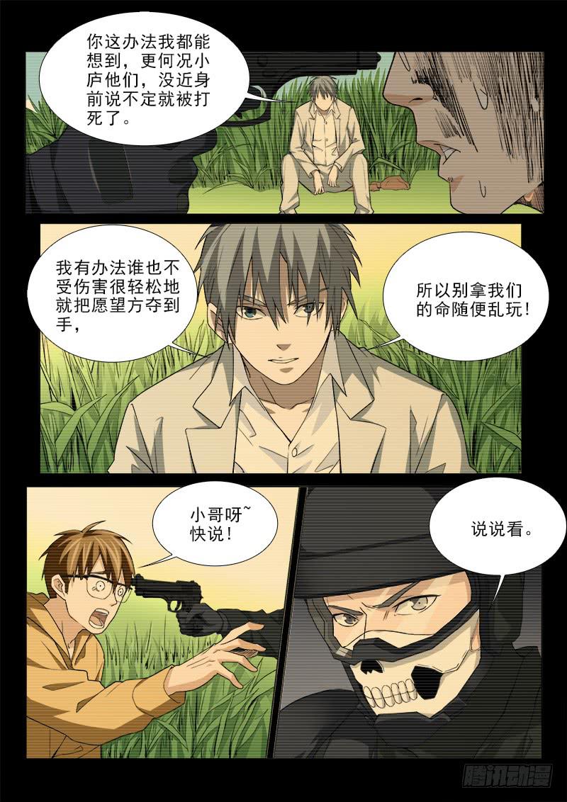 101-第101话