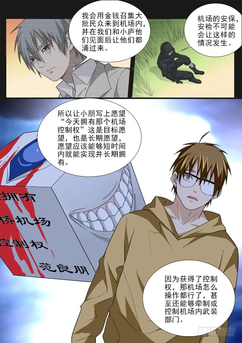 101-第101话