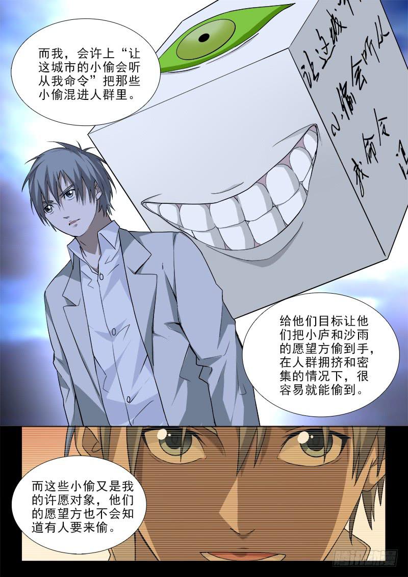 101-第101话