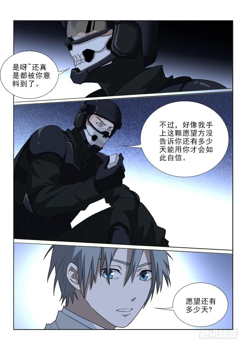103-第103话