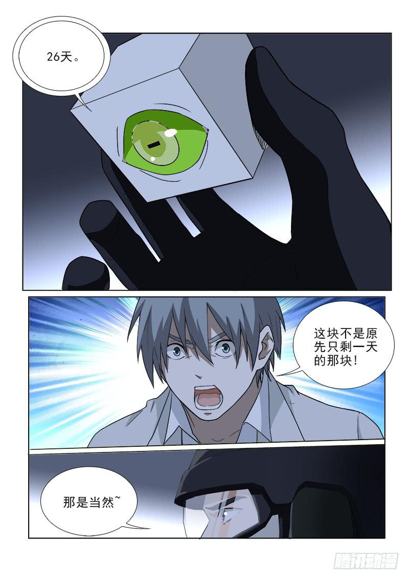 103-第103话