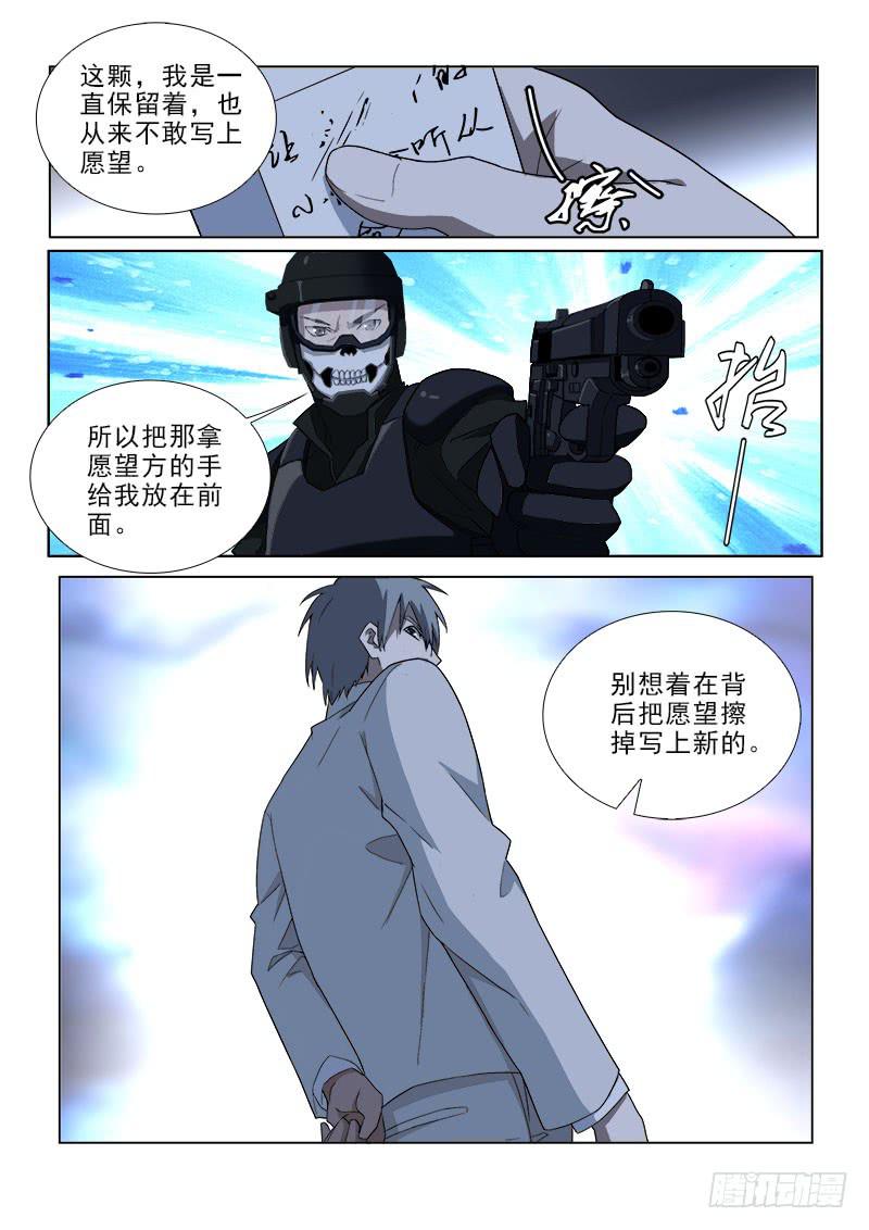 103-第103话