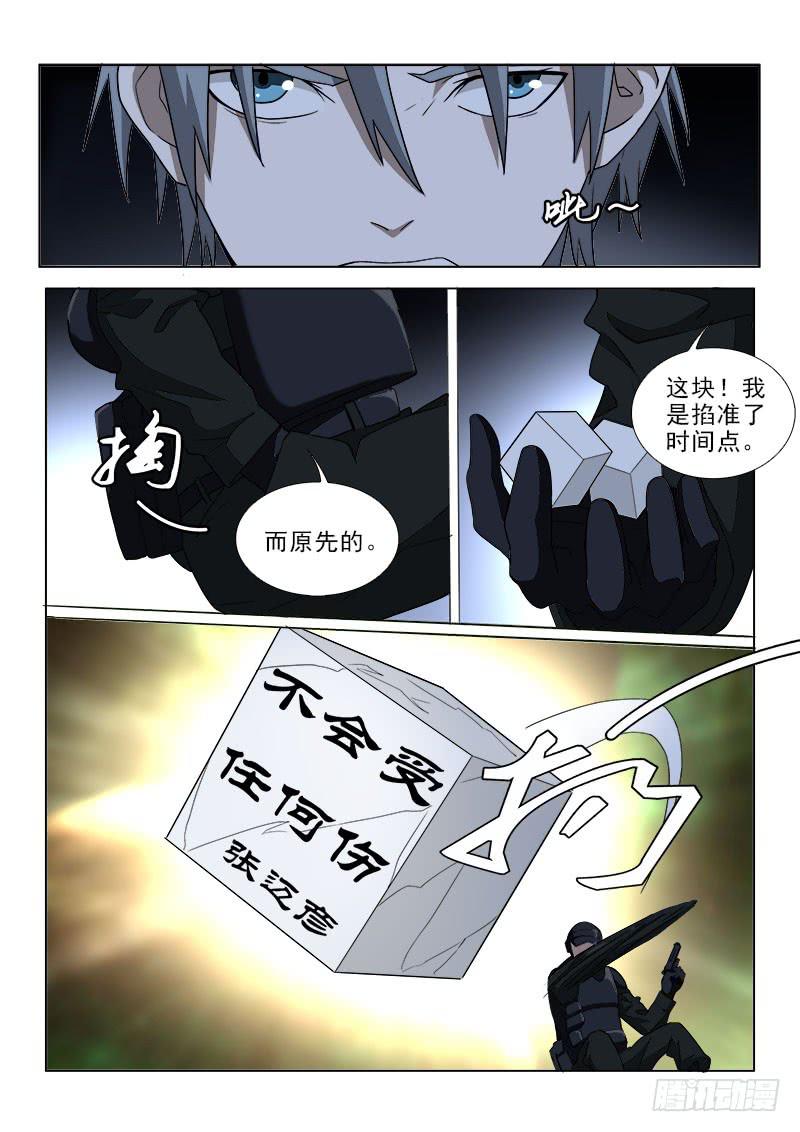 103-第103话