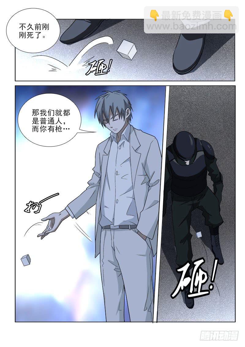 103-第103话